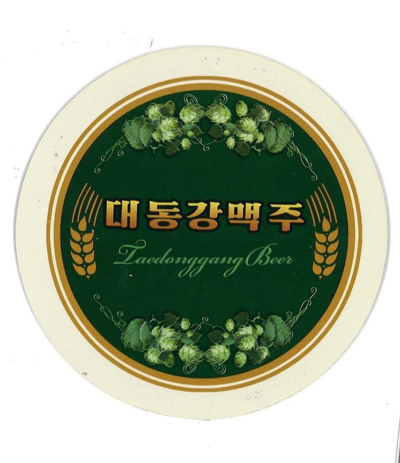 2025 Taedonggang Pyongyang