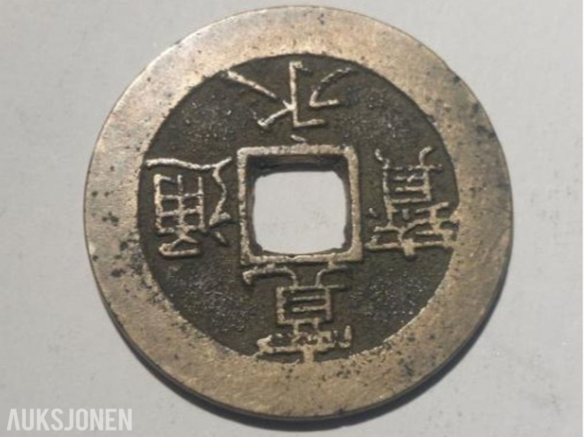 Japansk myntsamling – 7 stk. fra Edo-perioden 1603–1868