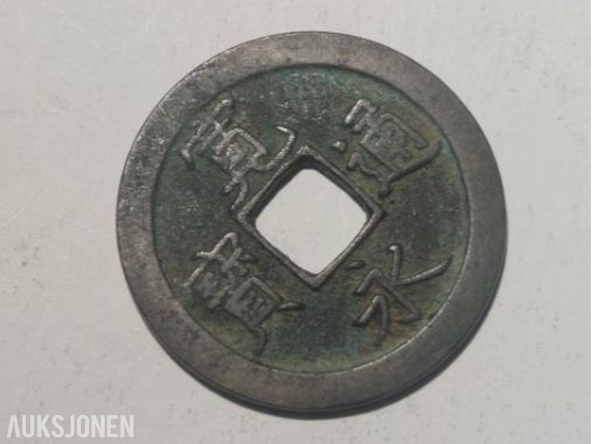 Japansk myntsamling – 7 stk. fra Edo-perioden 1603–1868