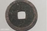 Japansk myntsamling – 7 stk. fra Edo-perioden 1603–1868