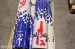5 ruller Isola D-Glass takpapp / underlag – ubrukt overskuddsmateriell