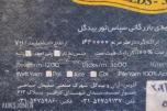 Persiske tepper, 2 stk, 2 x 3m