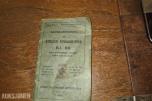 1949 2 stk eldre symaskiner -  Singer  symaskin og O.H.Berner